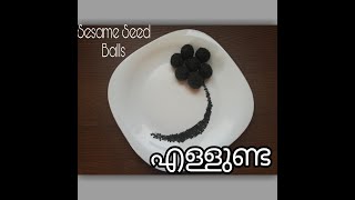 #SesameSeedBalls IIഎള്ളുണ്ട  II 3 Ingredients II Healthy and Quick Snack