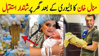 Minal Khan's Grand welcome At Home with Newborn Baby Hassan❤️ || Minal Discharged From Hospital 😍