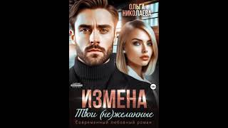 Максимовская - Аудиокнига Любовный роман - Любовное фэнтези - 677