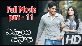 Ye Maya Chesave Telugu Full Movie | Naga Chaitanya | Samantha | AR Rahman | Gautham Menon | Part 11
