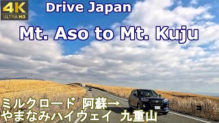 Drive Japan in 4K!  From Mt. Aso to Mt.Kuju drive line(Scenic view !!), Kyushu, Japan