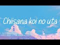 Acoustic Japanese Song |  Chiisana Koi No Uta | MONGOL800 ( Cover By Konamilk )  Lyrics & Terjemahan