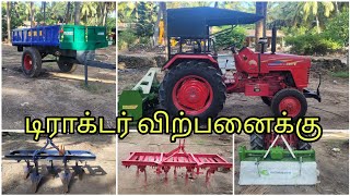 மிக குறைந்த விலையில் டிராக்டர் பெட்டி கலப்பை ரோட்டாவேட்டர் விற்பனைக்கு சர்பான்ச்  used tractor sales