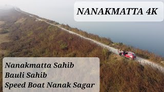 Nanakmatta 4k | Nanak sagar | Gurudwara Nanakmatta Sahib | Bauli Sahib | Water sports in Nanakmatta