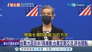 蔡英文總統專訪稱\