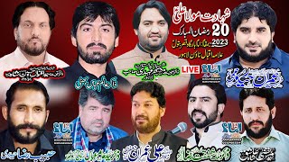 Live Majlis aza | 20 Ramzan 2023 | Qasr e Batool a.s Lahore | 12imaam