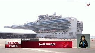 Жапониядағы карантинге жабылған лайнерде қазақстандық балалар бар, - А. Смадияров