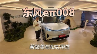 东风eπ008，理想L8的低价平替版