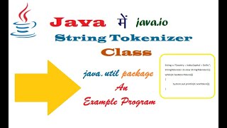 String Tokenizer Class of java.util Package (हिंदी में)