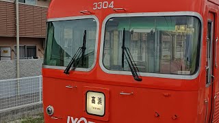 伊予鉄道郊外電車(横河原→四国ガンセンター前)