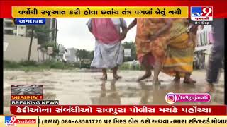 Ahmedabad: No solid road near Naroda Muthiya toll plaza, residents face trouble for commuting| TV9