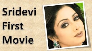 Sridevi First Movie