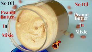 Peanut Butter without Oil | ഒരു തുള്ളി പോലും ഓയിൽ ഒഴിക്കാതെ മിക്സിയിൽ അടിപൊളി പീനട്ട് ബട്ടർ|Ep:797