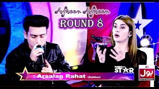 Afreen Afreen | Pakistan Star Singer | Round 8 | Top 9 | Arsalan Rahat | Bol Entertainment 2020
