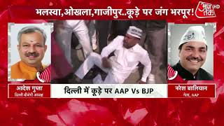 Delhi में कूड़े का पहाड़, चुनाव में आया अब याद! | MCD Elections | BJP vs AAP | Kejriwal | Latest