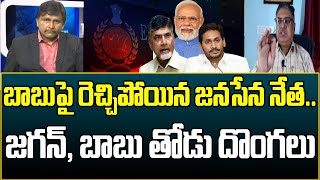 లైవ్ లో చంద్రబాబు పై రెచ్చిపోయిన జనసేన నేత..జగన్, బాబు ఇద్దరు తోడు దొంగలు | Hot Topic | Prime9 News