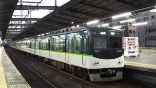 京阪7000系7003F　準急淀屋橋行き　守口市発車