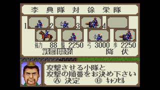 【SNES 橫山光輝三國志】189年 劉備 EP4 佔領 長安洛陽