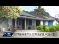 藍委總質詢 偏鄉醫療.原民地分區編定 2016 03 04 titv 原視新聞