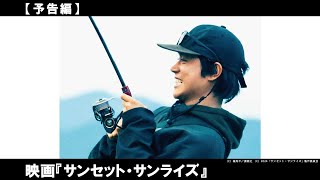 主演・菅田将暉。東京のサラリーマンがお試し移住してみたら、まさかの人生が待っていた！