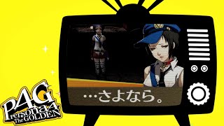 【P4G】学生時代に戻って青春を謳歌する！part59【ペルソナ4 ザ・ゴールデン】