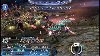 [オペラオムニアDFFOO JP] キマリ 断章 折れぬ誇り 恩恵チャレンジ chaosカオス