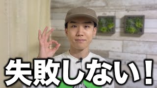 【NG】キャップの「ダメなかぶり方」と「正しいかぶり方」