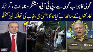 Strict Action Against PTI | IG Punjab Huge Announcement | Nadeem Malik Live | SAMAA TV
