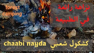 اجمل كشكول شعبي الاعراس المغربية مع اجمل نزاهة chaabi nayda #كشكول #نزاهة