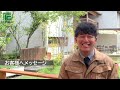 【ひだまりほーむスタッフのご紹介】工事部・石井秀明