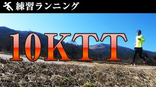 目指せ！40分切り！10Kタイムトライアル「ズームフライ３で勝負！」