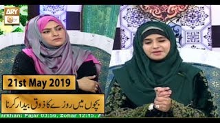 Naimat e Iftar - Ramzan Aur Khawateen - 21st May 2019 - ARY Qtv