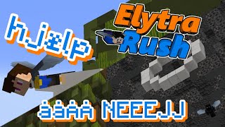 Elytra Rush | Adventure map