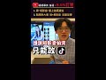 youtube也開始短影音了！上傳60秒短片有機會被演算法推薦？∣ 十元商電 ∣