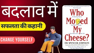 Who Moved My Cheese by Spencer Johnson | Audiobook | Book Summary in Hindi