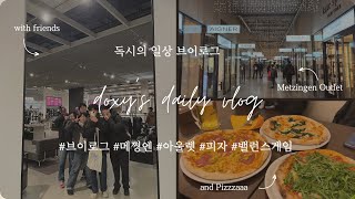 [vlog] 🇩🇪 독일 대학생 브이로그 | 메찡엔 | 친구들과 쇼핑! 🛍️ (수다를 곁들인😏)