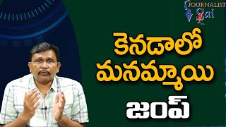 Canada Pm Race Special || కెనడాలో మనమ్మాయి జంప్