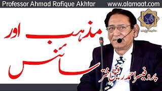 Religion \u0026 Science |مذہب اور سائنس| Prof. Ahmad Rafique Akhtar