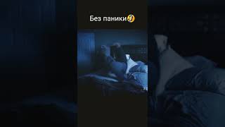 Смешной момент🤣  #приколы #юмор #2023 #кино #shorts #funny #tiktok