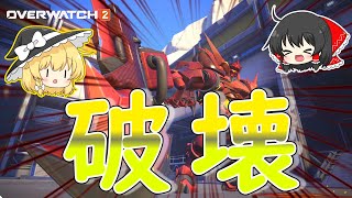 【OverWatch2】タンクを増やしたいラインハルト（ゆっくり実況）（オーバーウォッチ２）