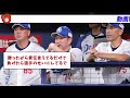 【悲報】立浪「根尾に関心がない」【なんj】【プロ野球反応集】【2chスレ】【5chスレ】