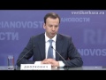 А. Дворкович о приватизации Роснефти