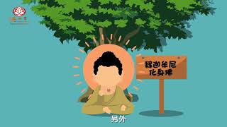 一分鐘佛教常識1—— 佛菩薩真的存在嗎？