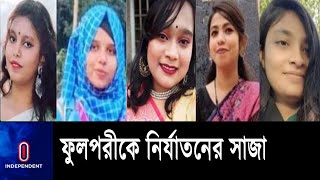 ঘটনার ১৯ দিন পর শনিবার ক্যাম্পাসে ফিরেছেন নির্যাতিতা শিক্ষার্থী। || Kushtia IU Student