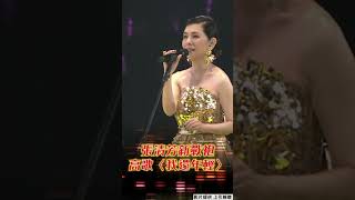 張清芳〈我還年輕〉再度征戰小巨蛋！　「黃金鳳凰」新戰袍高歌｜TVBS娛樂頭條 #shorts