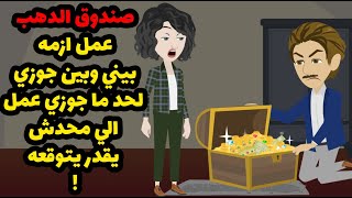 شبكتي كانت السبب اني اتعلم درس عمري ما كنت اتخيله واللي حصلي هيعلم ستات كتير.