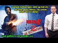 சீட்டின் நுனியில் உட்கார வைக்கும் படம் MR Tamilan Dubbed Movie Story & Review in Tamil