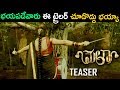 MELA MOVIE TEASER 2018 || Latest Telugu Movie 2018 | SahithiMedia