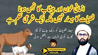 Insani Khon Or Peshab Ka Najis Hona Miar Nahi | Yh Aik Shari Hukam Hi | Taqi Hashmi RONAQ E SEHR