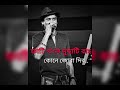 fati gole dusati bah by zubeen garg